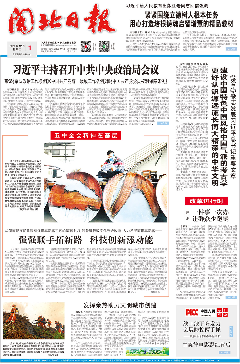 強強聯手拓新路 科技創新添動能 